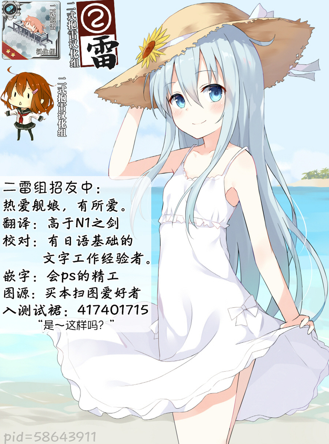 明日叶友娄合集韩漫全集-白露型的假日无删减无遮挡章节图片 