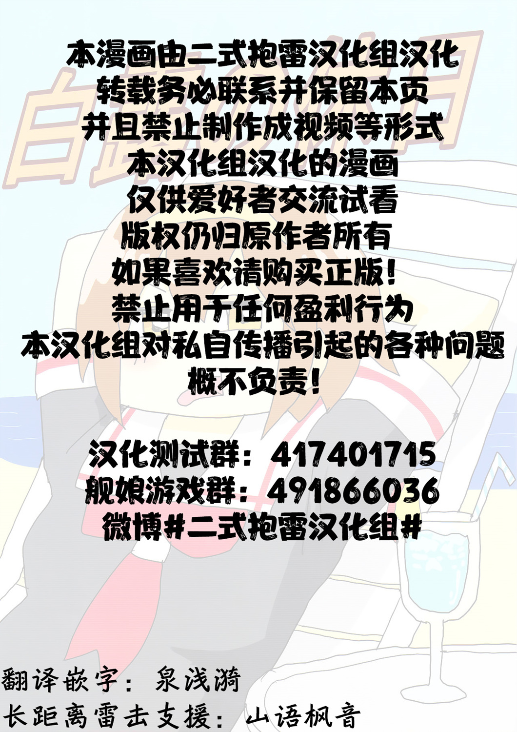 明日叶友娄合集韩漫全集-白露型的假日无删减无遮挡章节图片 