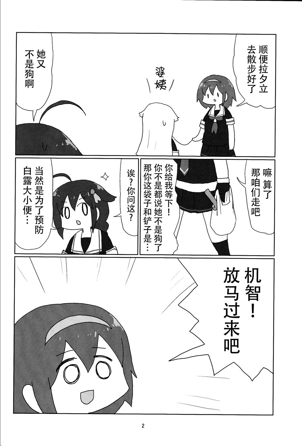 明日叶友娄合集韩漫全集-白露型的假日无删减无遮挡章节图片 