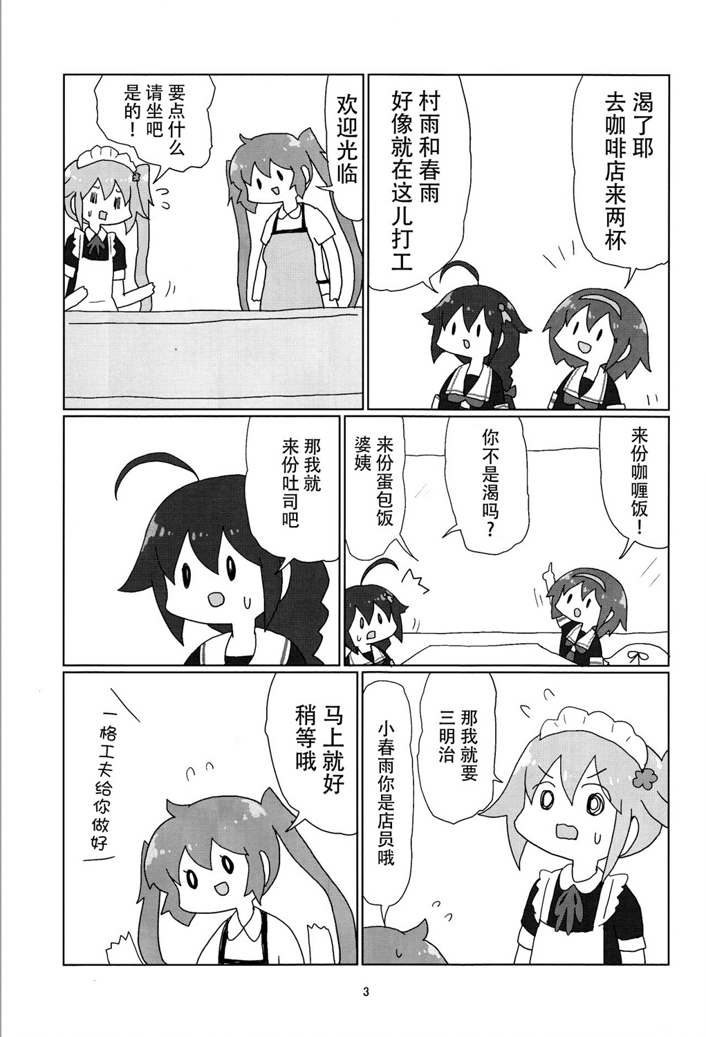 明日叶友娄合集韩漫全集-白露型的假日无删减无遮挡章节图片 