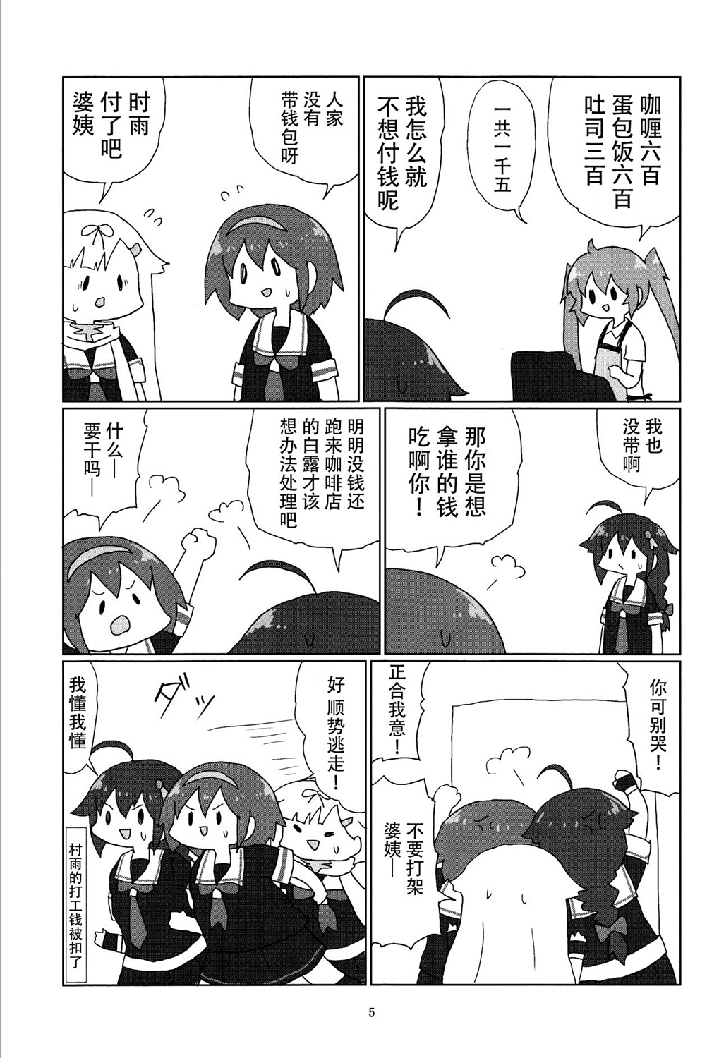 明日叶友娄合集韩漫全集-白露型的假日无删减无遮挡章节图片 