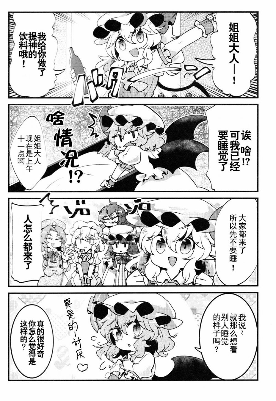交给妹妹大人吧韩漫全集-短篇无删减无遮挡章节图片 
