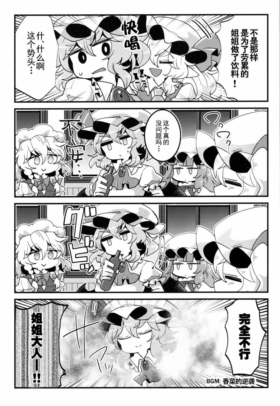 交给妹妹大人吧韩漫全集-短篇无删减无遮挡章节图片 