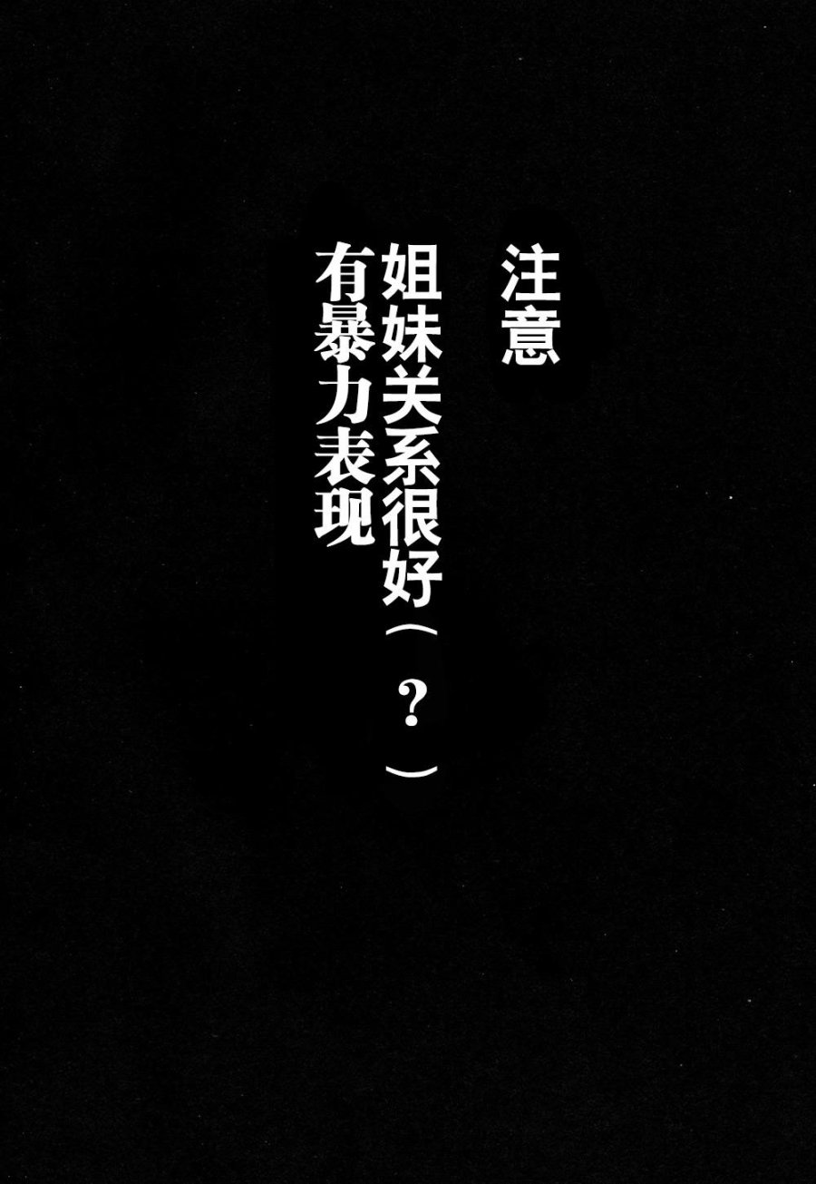 交给妹妹大人吧韩漫全集-短篇无删减无遮挡章节图片 
