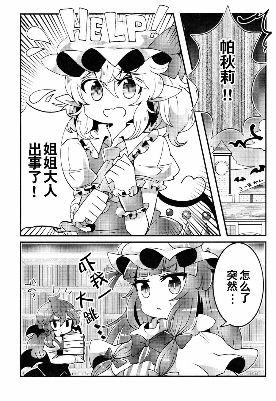 交给妹妹大人吧韩漫全集-短篇无删减无遮挡章节图片 