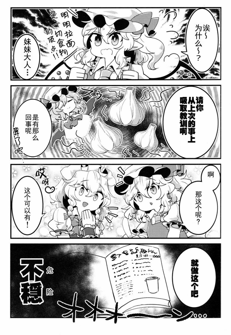 交给妹妹大人吧韩漫全集-短篇无删减无遮挡章节图片 