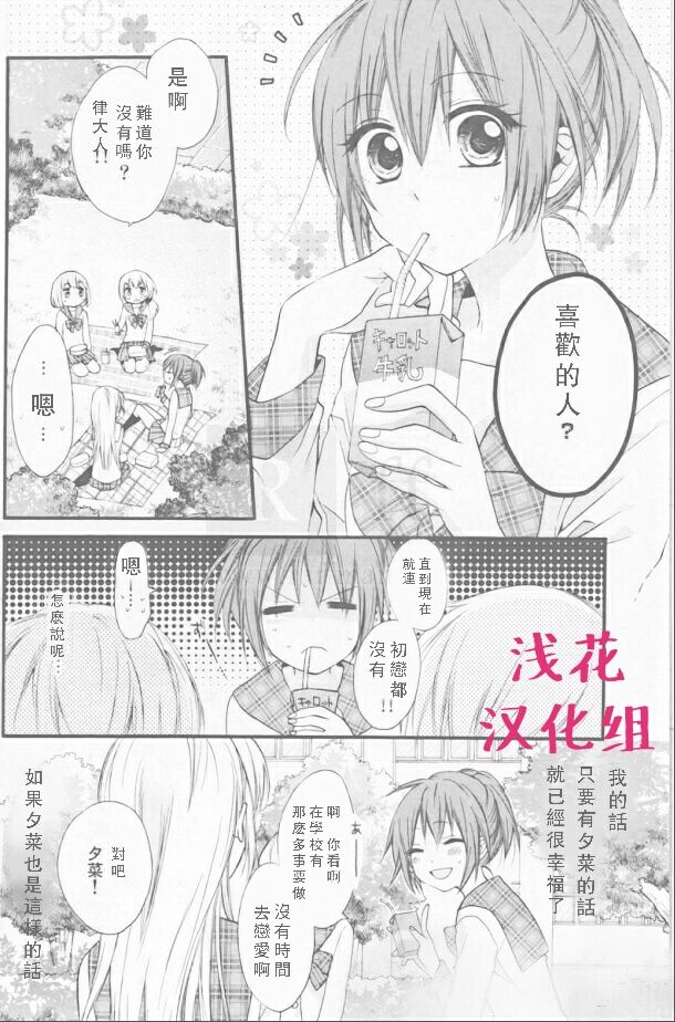 萌萌达令韩漫全集-第0.5话无删减无遮挡章节图片 