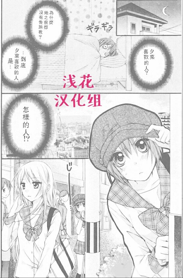 萌萌达令韩漫全集-第0.5话无删减无遮挡章节图片 