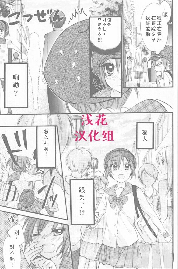 萌萌达令韩漫全集-第0.5话无删减无遮挡章节图片 