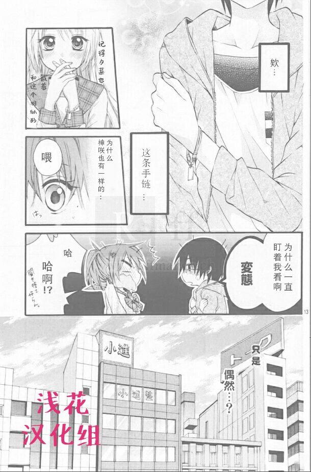 萌萌达令韩漫全集-第0.5话无删减无遮挡章节图片 