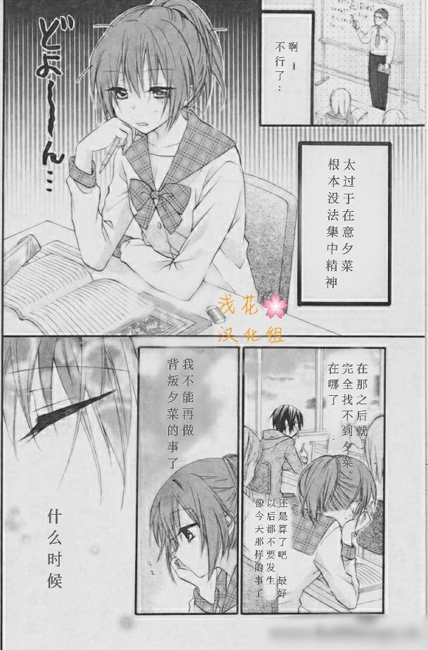 萌萌达令韩漫全集-第0.5话无删减无遮挡章节图片 