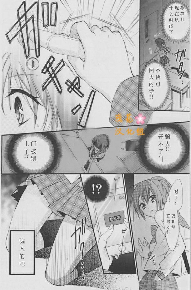 萌萌达令韩漫全集-第0.5话无删减无遮挡章节图片 
