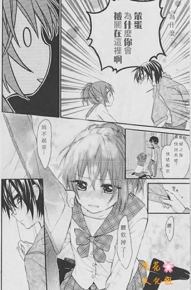 萌萌达令韩漫全集-第0.5话无删减无遮挡章节图片 
