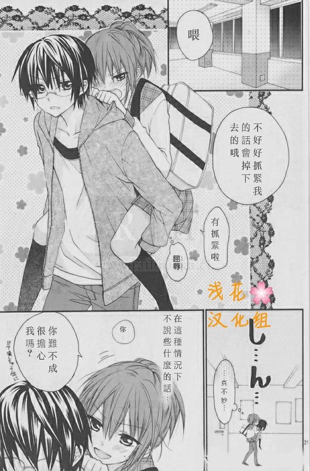 萌萌达令韩漫全集-第0.5话无删减无遮挡章节图片 