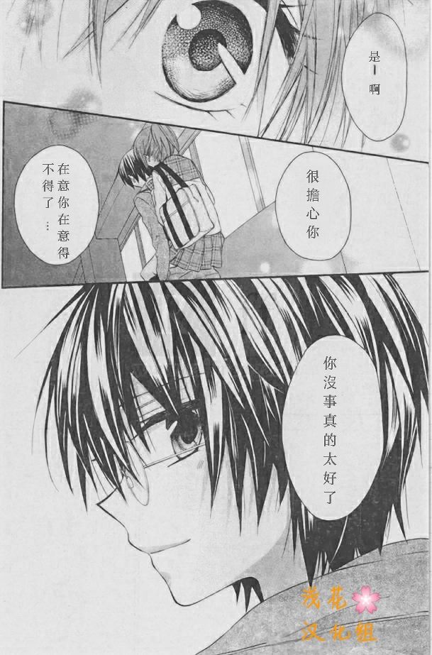 萌萌达令韩漫全集-第0.5话无删减无遮挡章节图片 