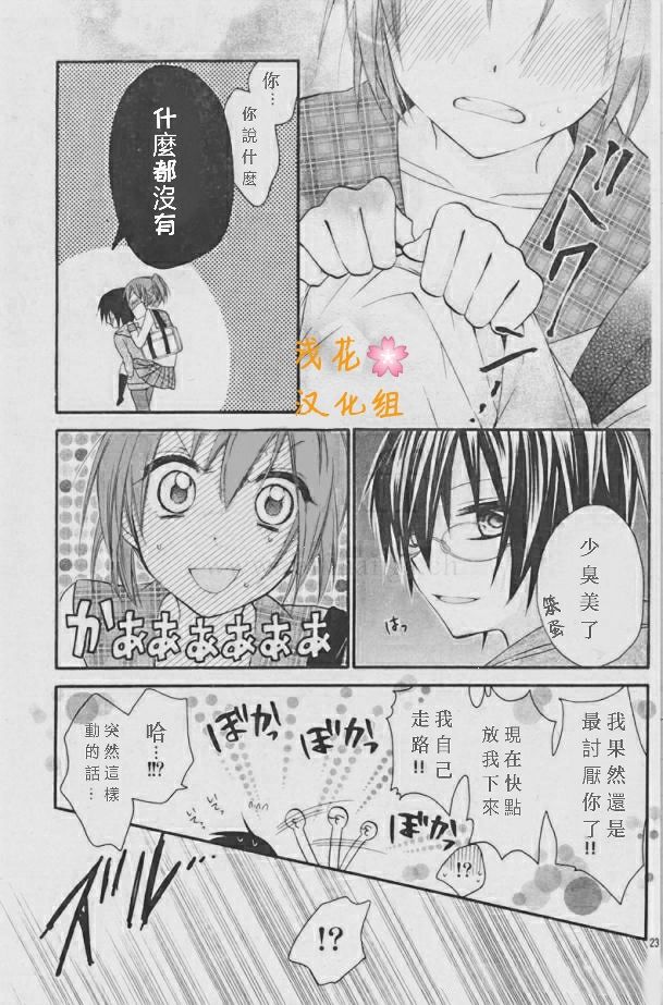 萌萌达令韩漫全集-第0.5话无删减无遮挡章节图片 