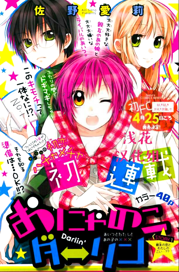 萌萌达令韩漫全集-第0.5话无删减无遮挡章节图片 