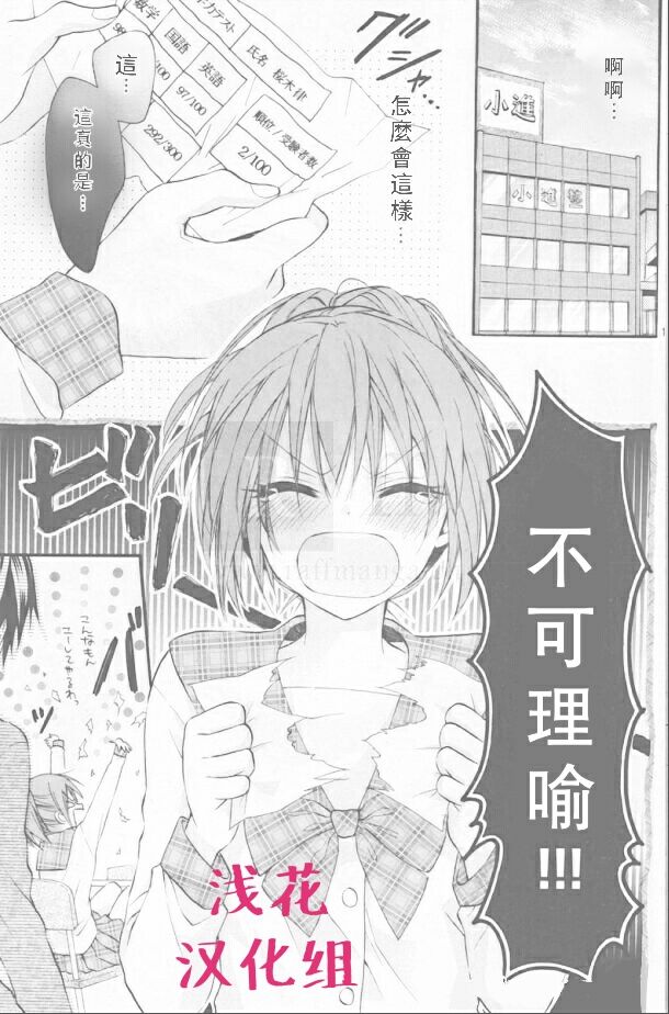 萌萌达令韩漫全集-第0.5话无删减无遮挡章节图片 