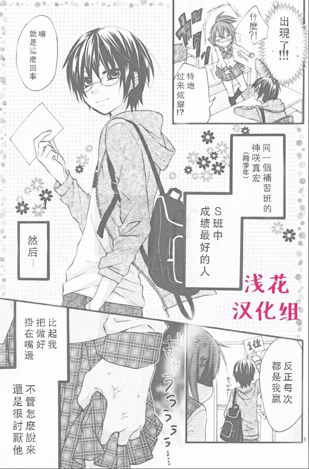 萌萌达令韩漫全集-第0.5话无删减无遮挡章节图片 