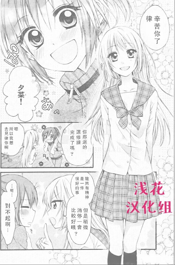 萌萌达令韩漫全集-第0.5话无删减无遮挡章节图片 