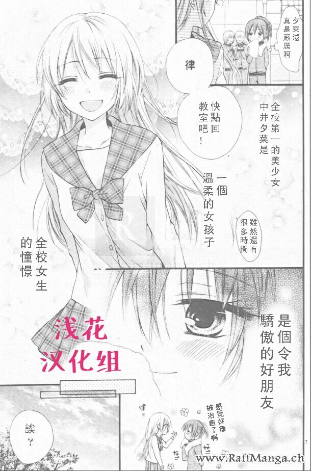 萌萌达令韩漫全集-第0.5话无删减无遮挡章节图片 