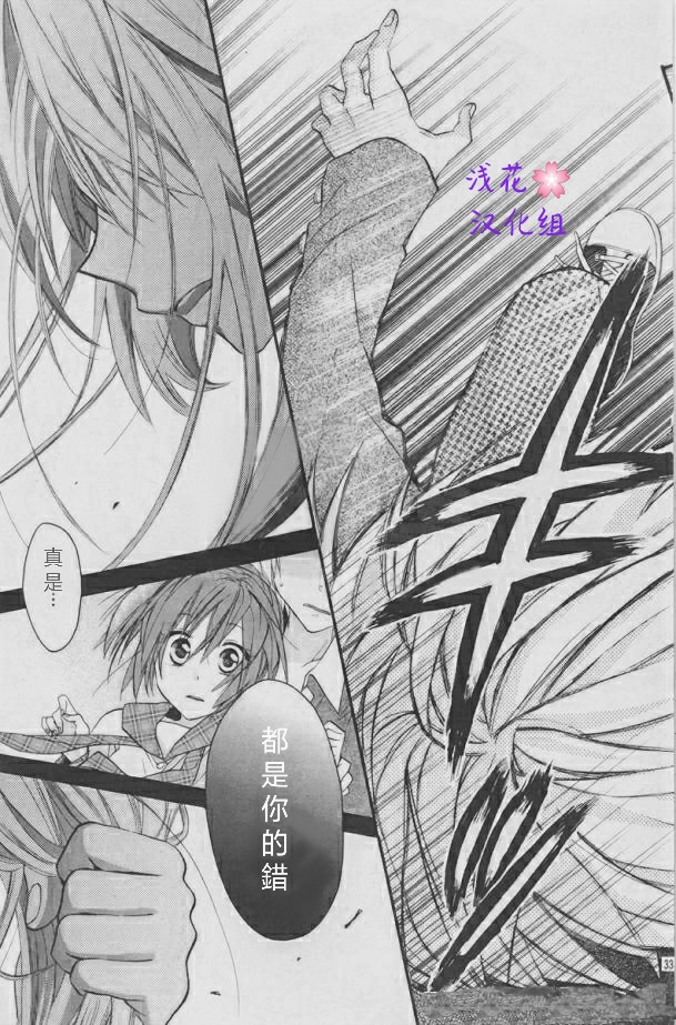 萌萌达令韩漫全集-第01话无删减无遮挡章节图片 