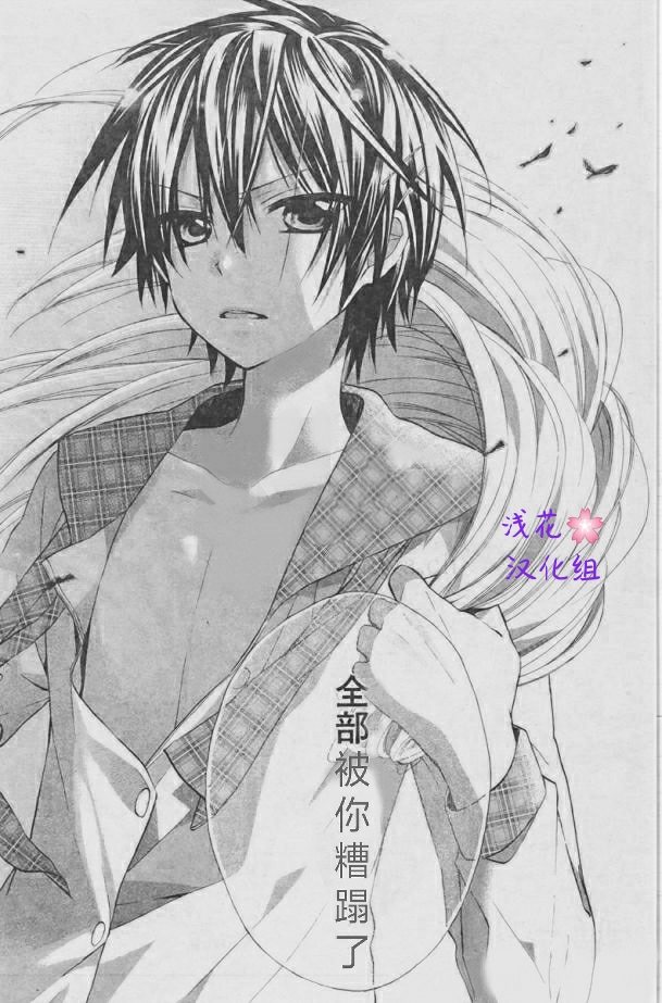 萌萌达令韩漫全集-第01话无删减无遮挡章节图片 