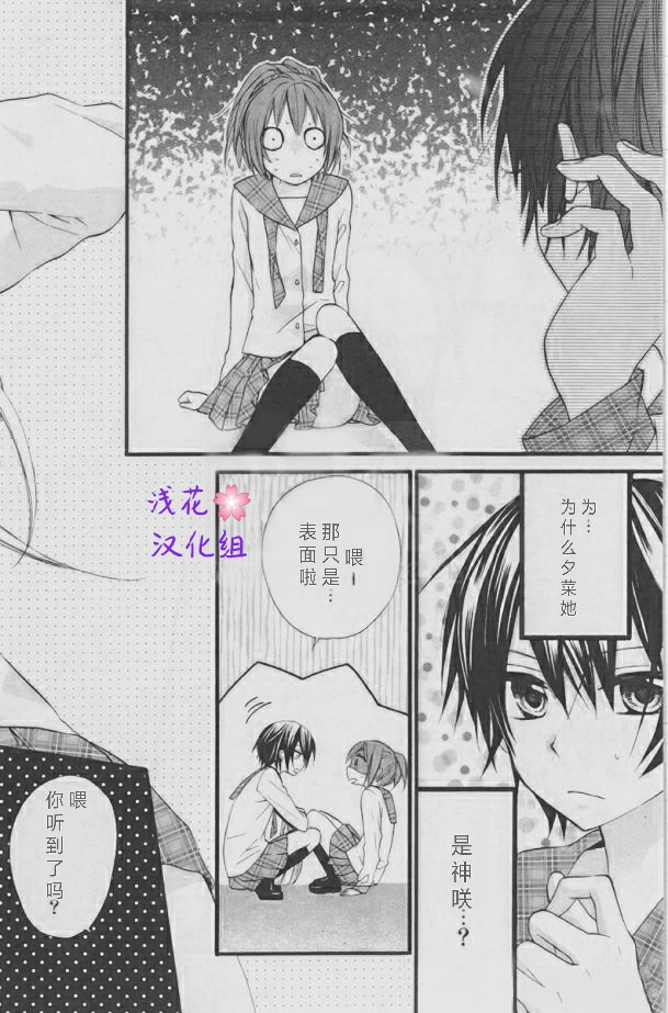 萌萌达令韩漫全集-第01话无删减无遮挡章节图片 