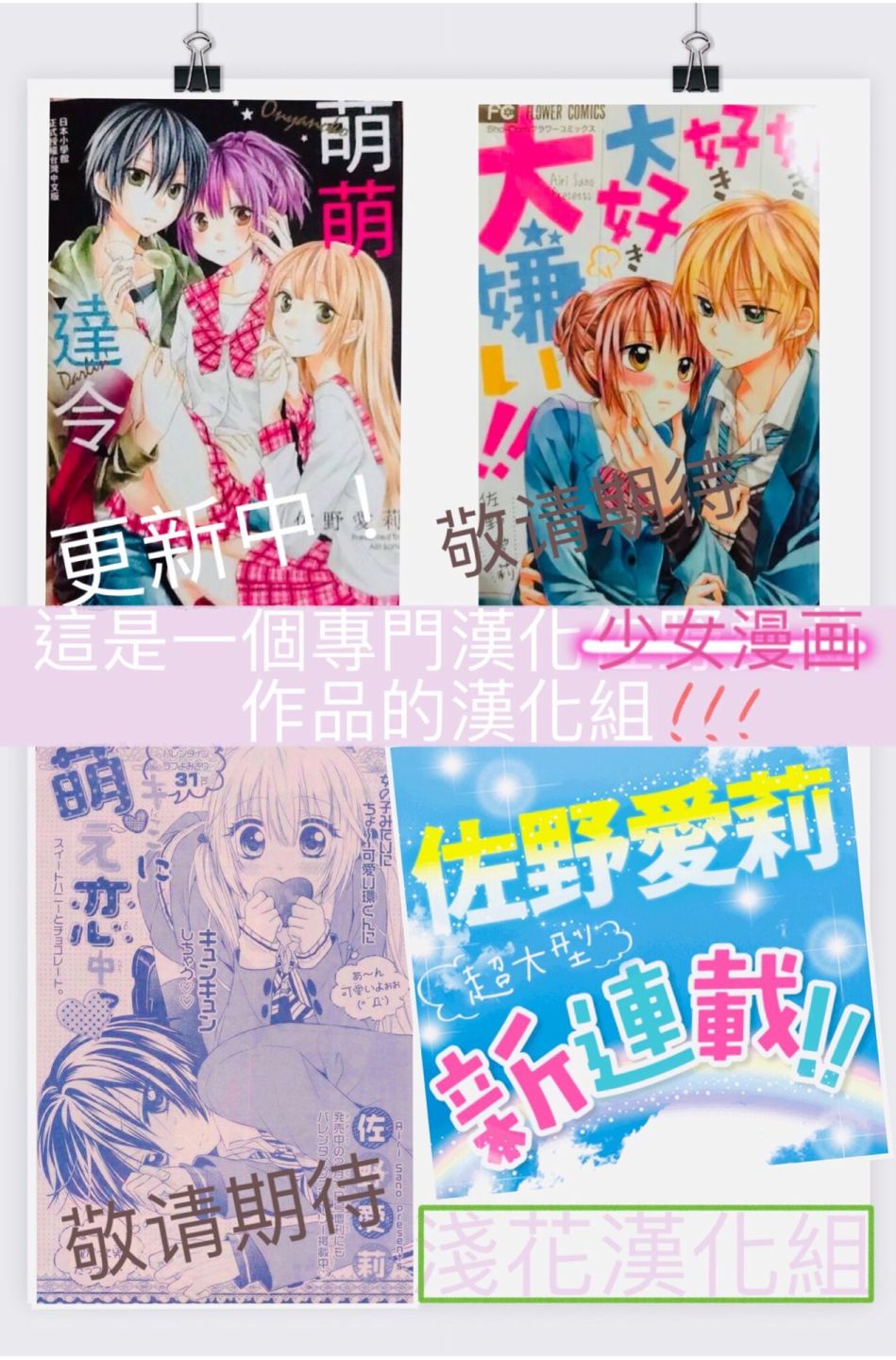 萌萌达令韩漫全集-第01话无删减无遮挡章节图片 