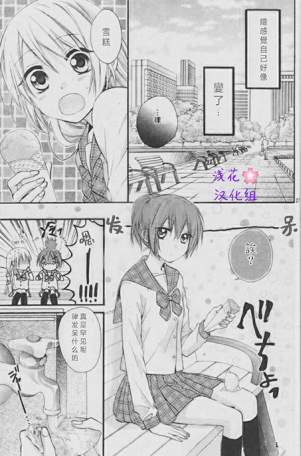 萌萌达令韩漫全集-第01话无删减无遮挡章节图片 