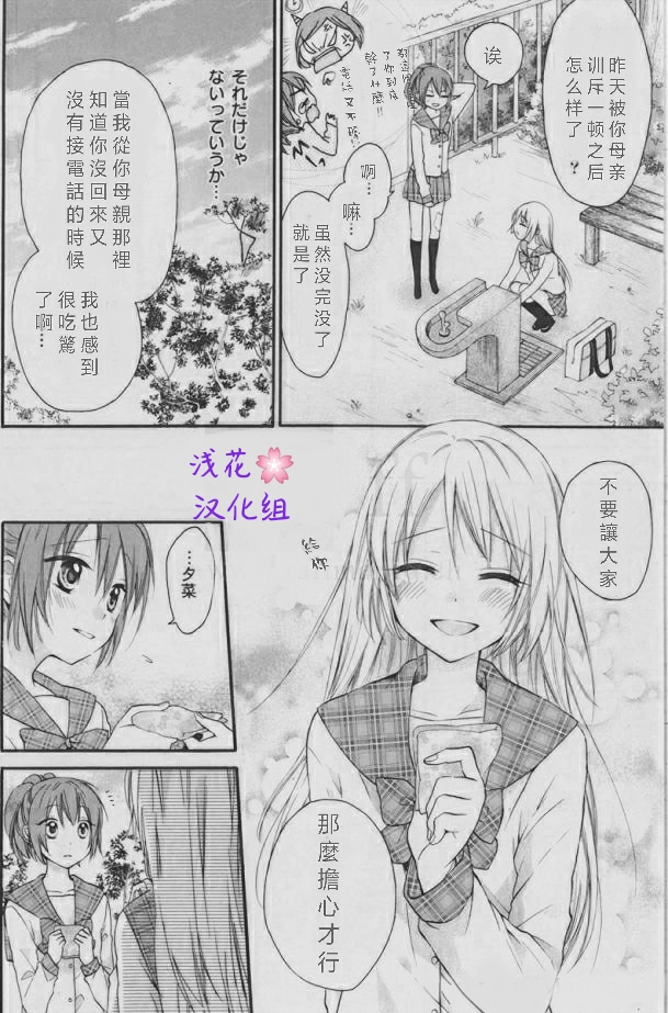 萌萌达令韩漫全集-第01话无删减无遮挡章节图片 