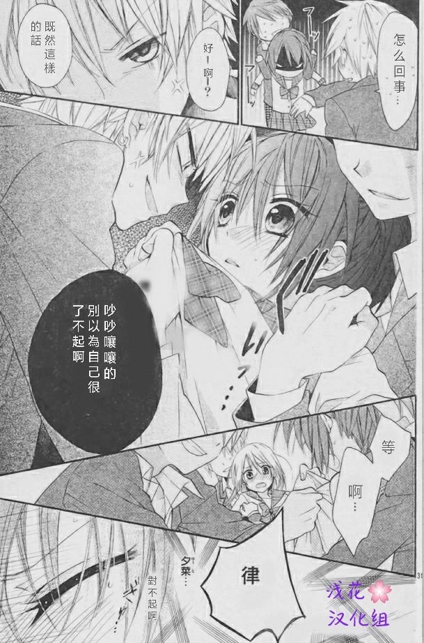萌萌达令韩漫全集-第01话无删减无遮挡章节图片 