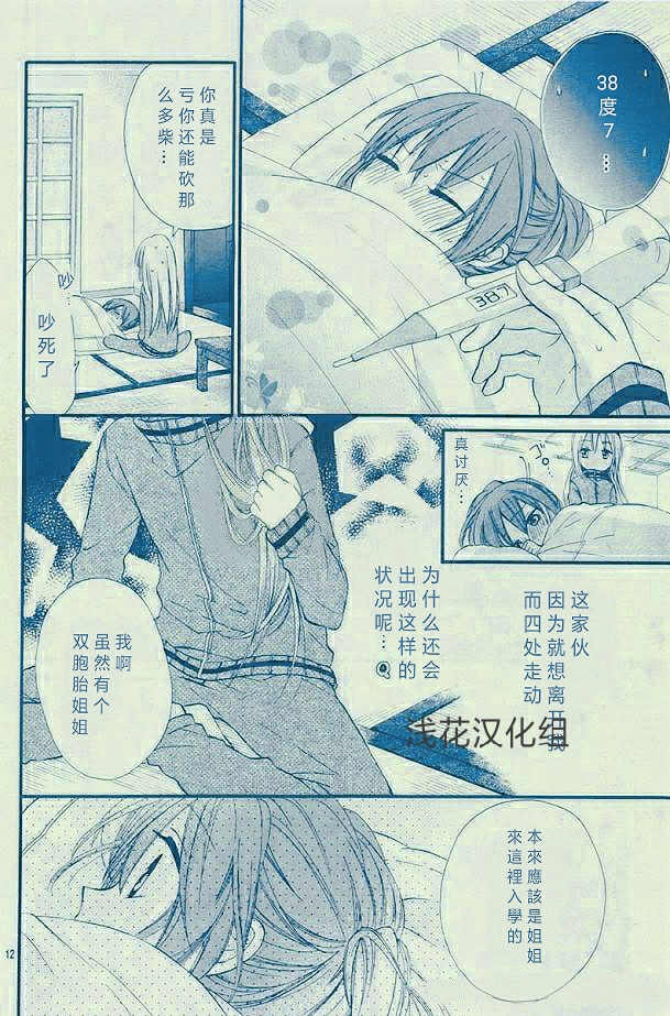 萌萌达令韩漫全集-第1.5话无删减无遮挡章节图片 