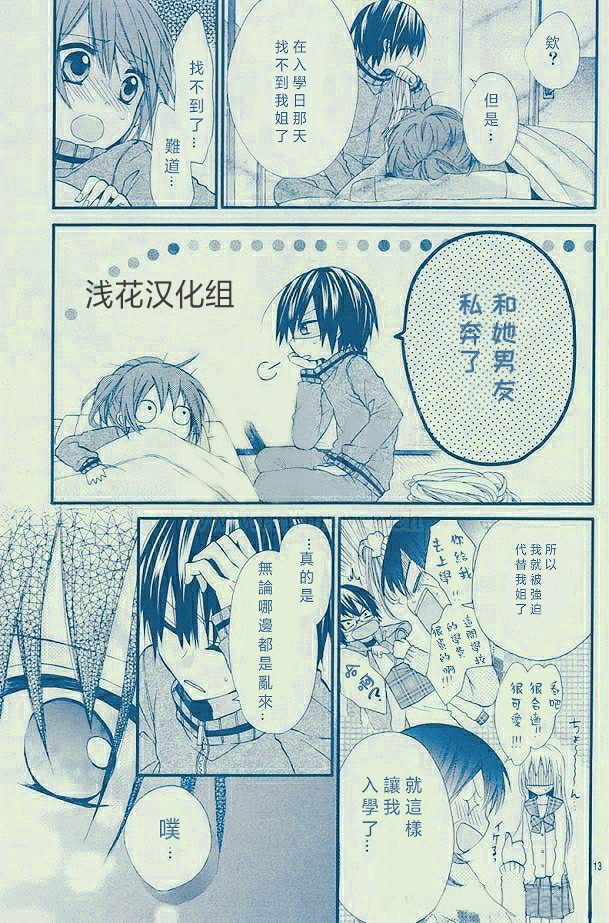 萌萌达令韩漫全集-第1.5话无删减无遮挡章节图片 