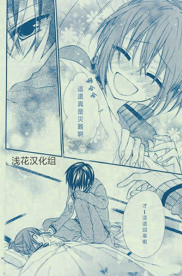 萌萌达令韩漫全集-第1.5话无删减无遮挡章节图片 