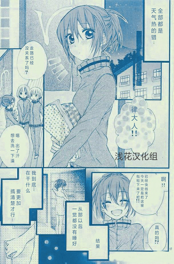 萌萌达令韩漫全集-第1.5话无删减无遮挡章节图片 