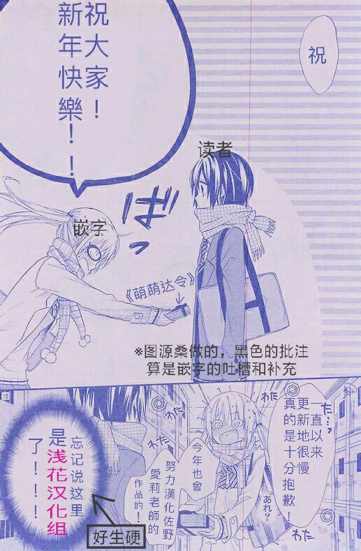 萌萌达令韩漫全集-第1.5话无删减无遮挡章节图片 