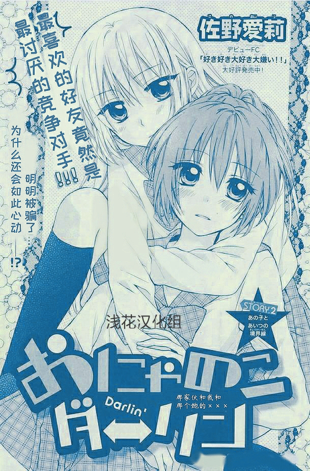 萌萌达令韩漫全集-第1.5话无删减无遮挡章节图片 