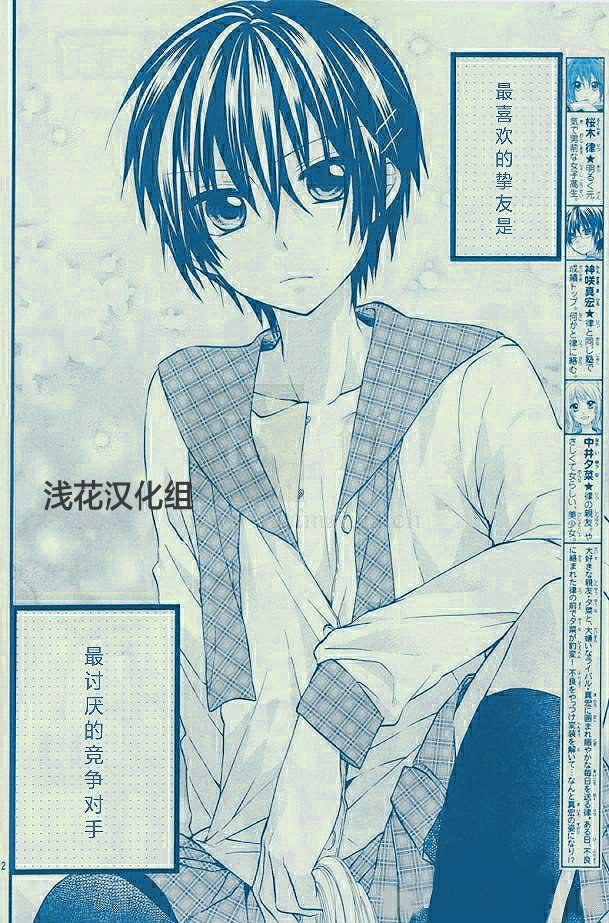 萌萌达令韩漫全集-第1.5话无删减无遮挡章节图片 