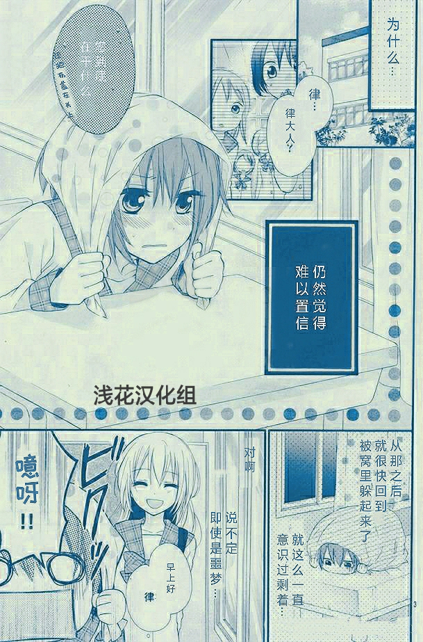 萌萌达令韩漫全集-第1.5话无删减无遮挡章节图片 