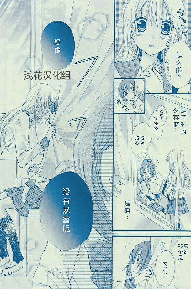 萌萌达令韩漫全集-第1.5话无删减无遮挡章节图片 