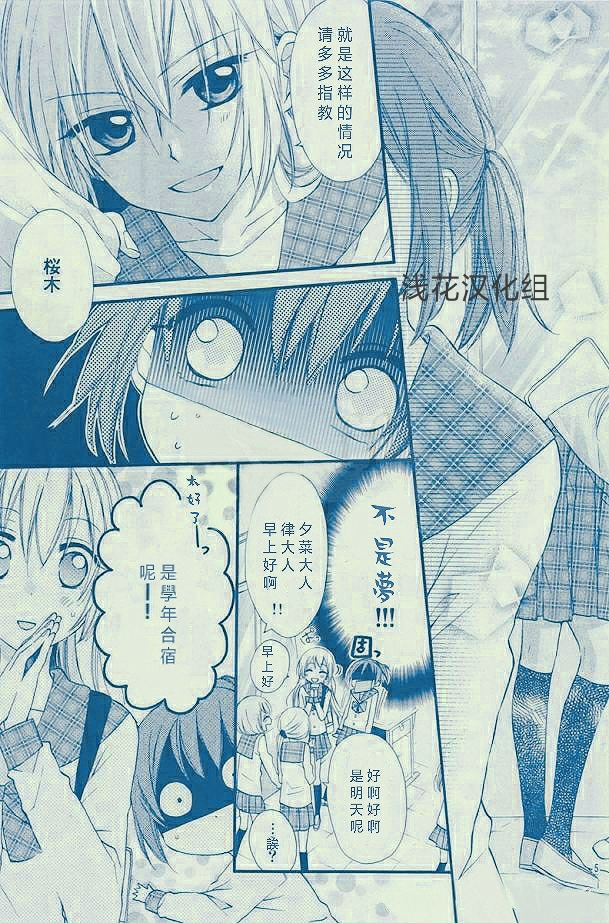 萌萌达令韩漫全集-第1.5话无删减无遮挡章节图片 