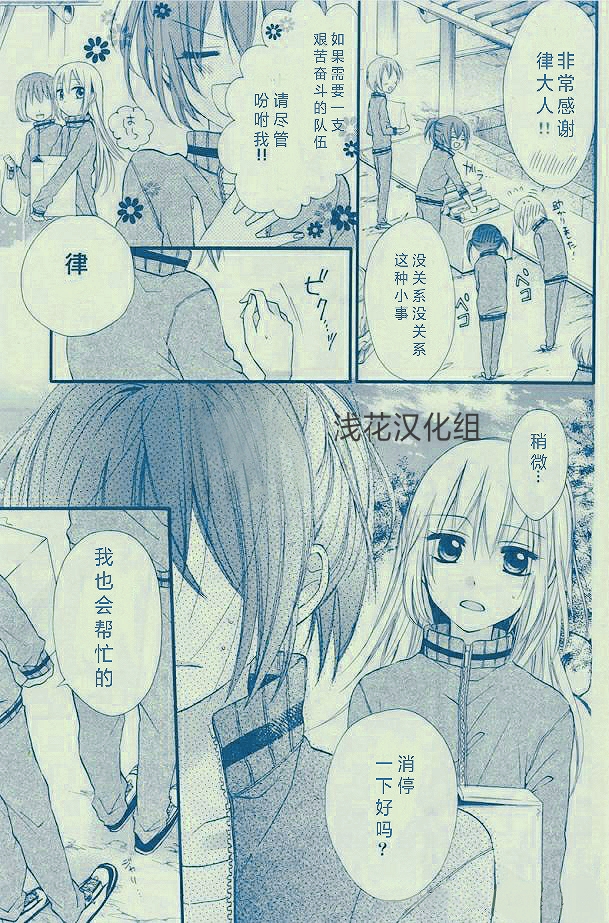 萌萌达令韩漫全集-第1.5话无删减无遮挡章节图片 