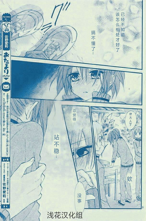 萌萌达令韩漫全集-第1.5话无删减无遮挡章节图片 