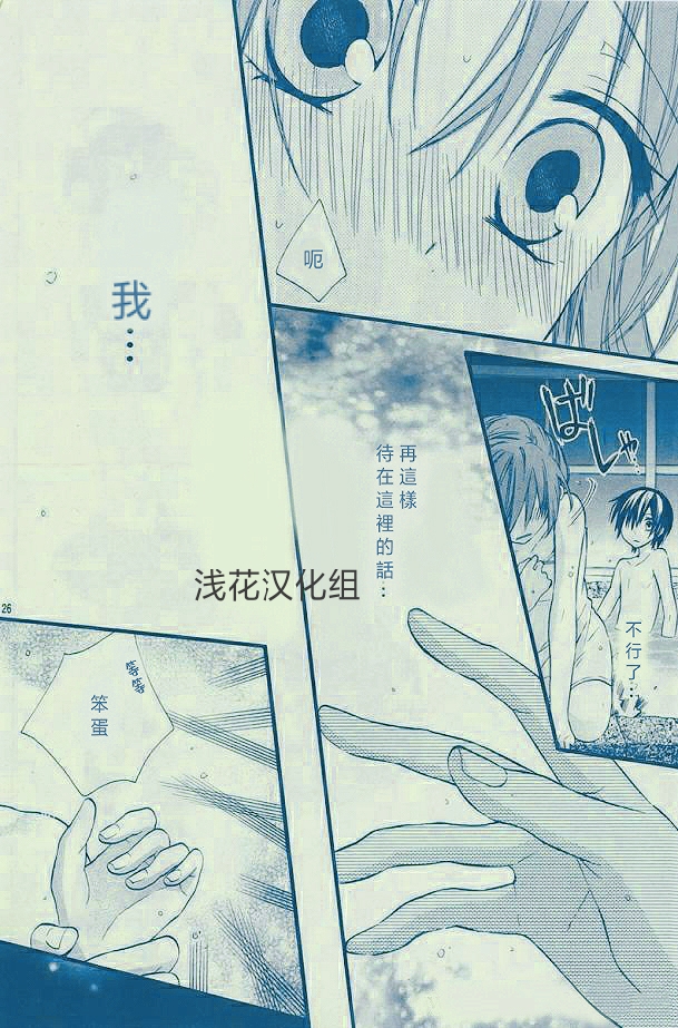 萌萌达令韩漫全集-第02话无删减无遮挡章节图片 