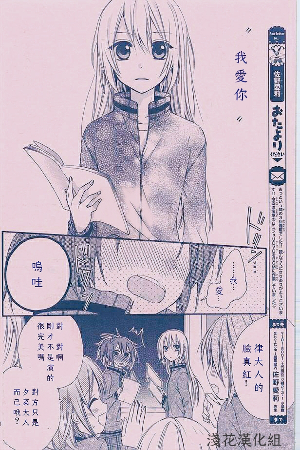萌萌达令韩漫全集-第2.5话无删减无遮挡章节图片 