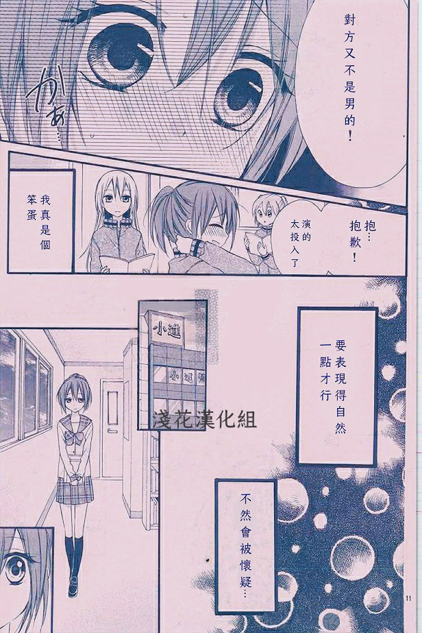 萌萌达令韩漫全集-第2.5话无删减无遮挡章节图片 