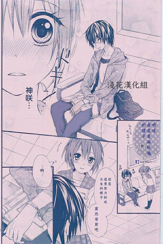 萌萌达令韩漫全集-第2.5话无删减无遮挡章节图片 