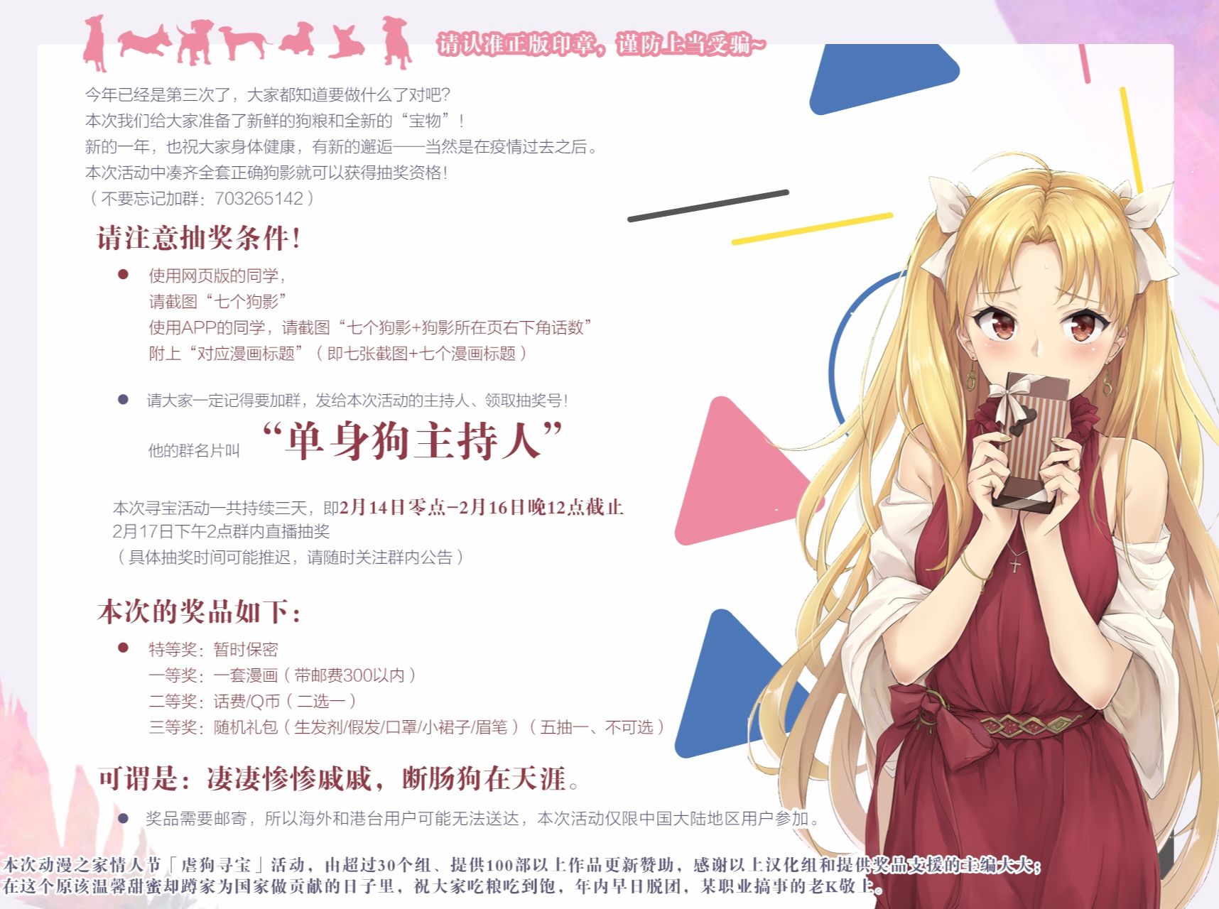 萌萌达令韩漫全集-第2.5话无删减无遮挡章节图片 