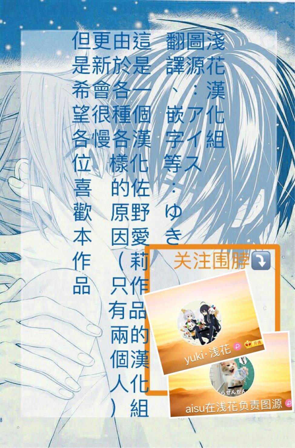 萌萌达令韩漫全集-第2.5话无删减无遮挡章节图片 